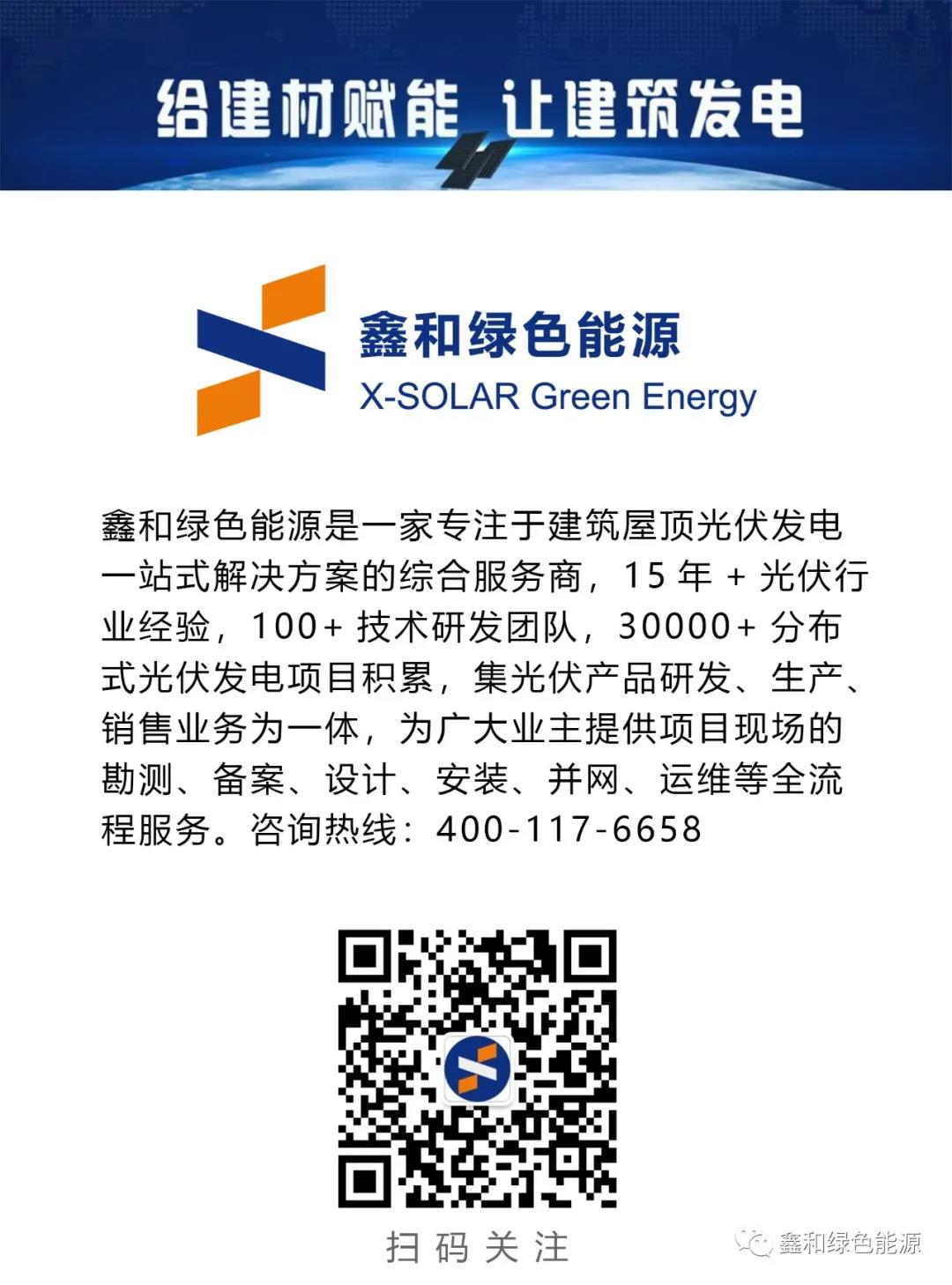 湖北AG电投厅绿色能源有限公司