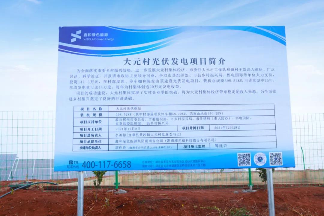 湖北AG电投厅绿色能源有限公司