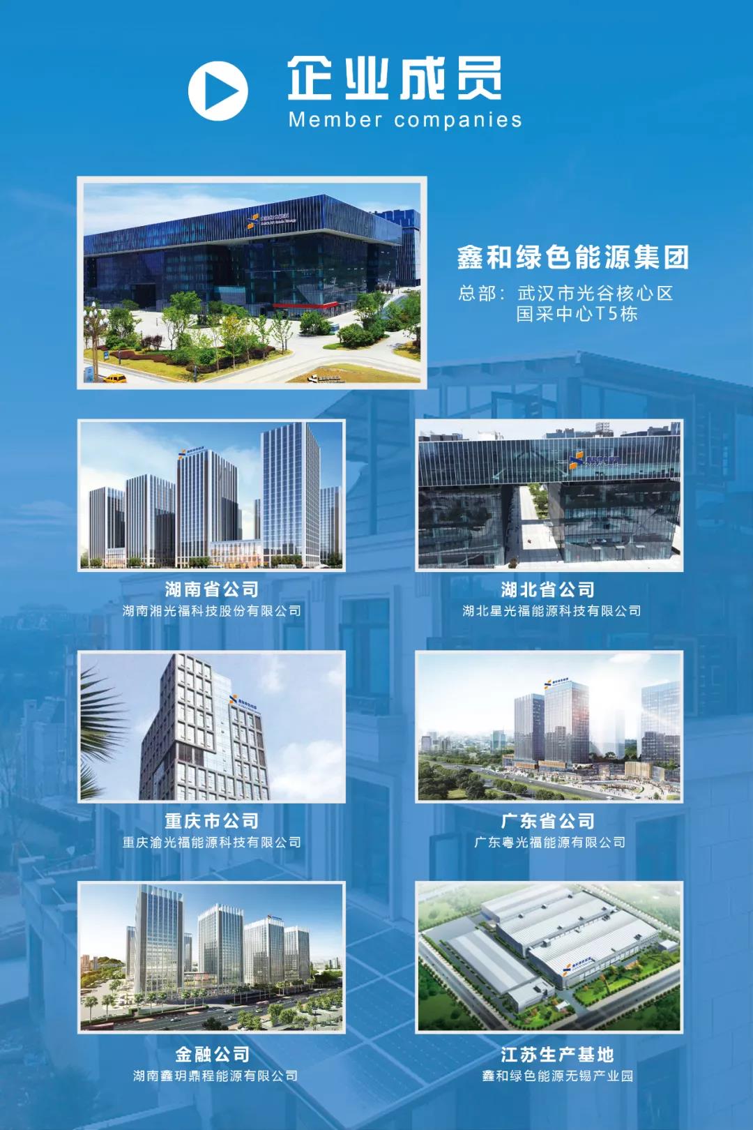 湖北AG电投厅绿色能源有限公司
