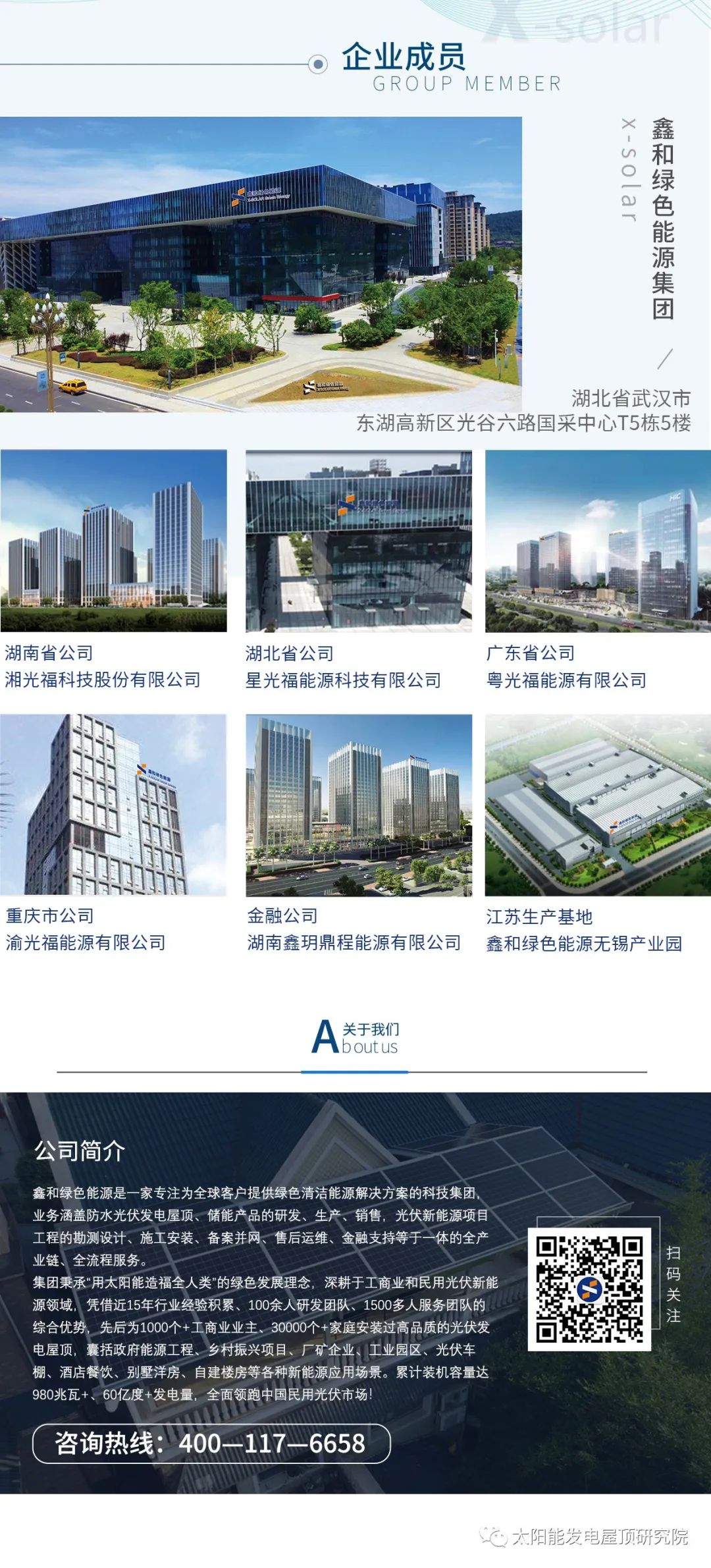 湖北AG电投厅绿色能源有限公司