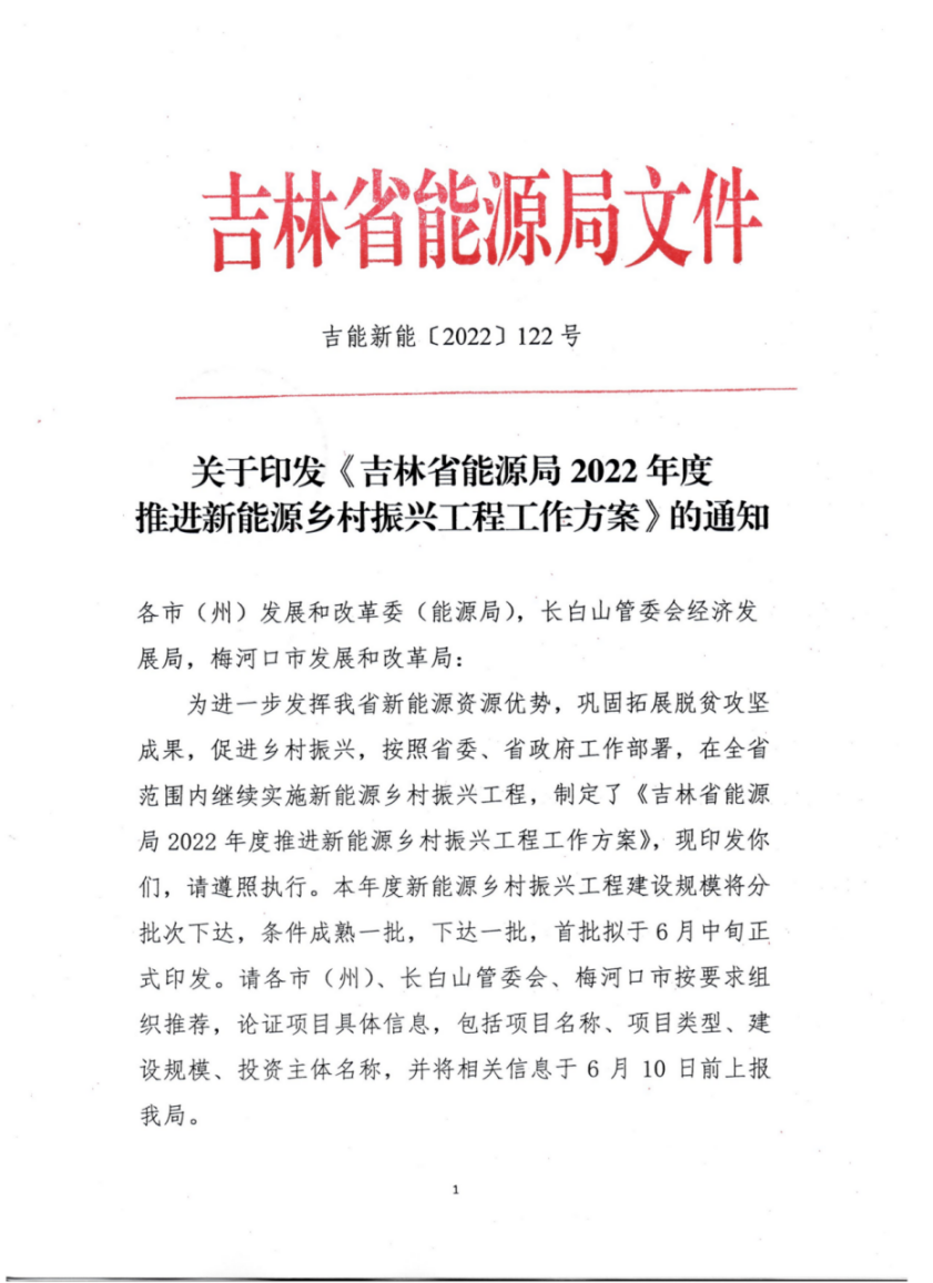 湖北AG电投厅绿色能源有限公司