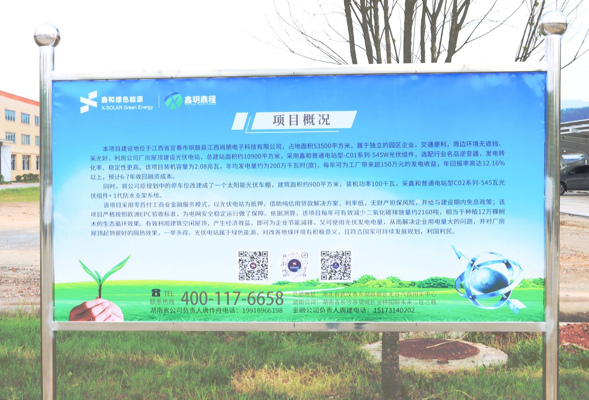 湖北AG电投厅绿色能源有限公司