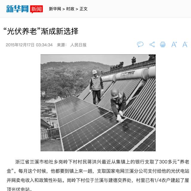 湖北AG电投厅绿色能源有限公司