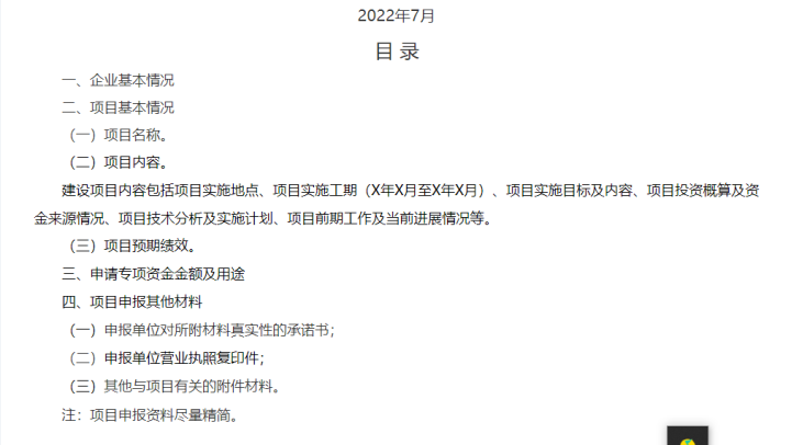 湖北AG电投厅绿色能源有限公司