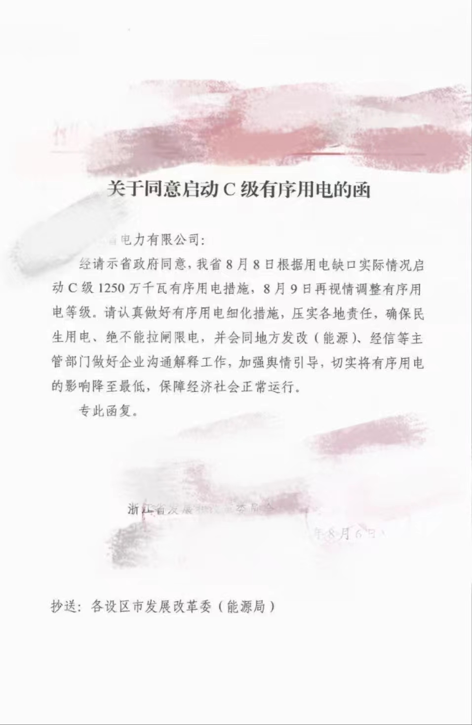 湖北AG电投厅绿色能源有限公司