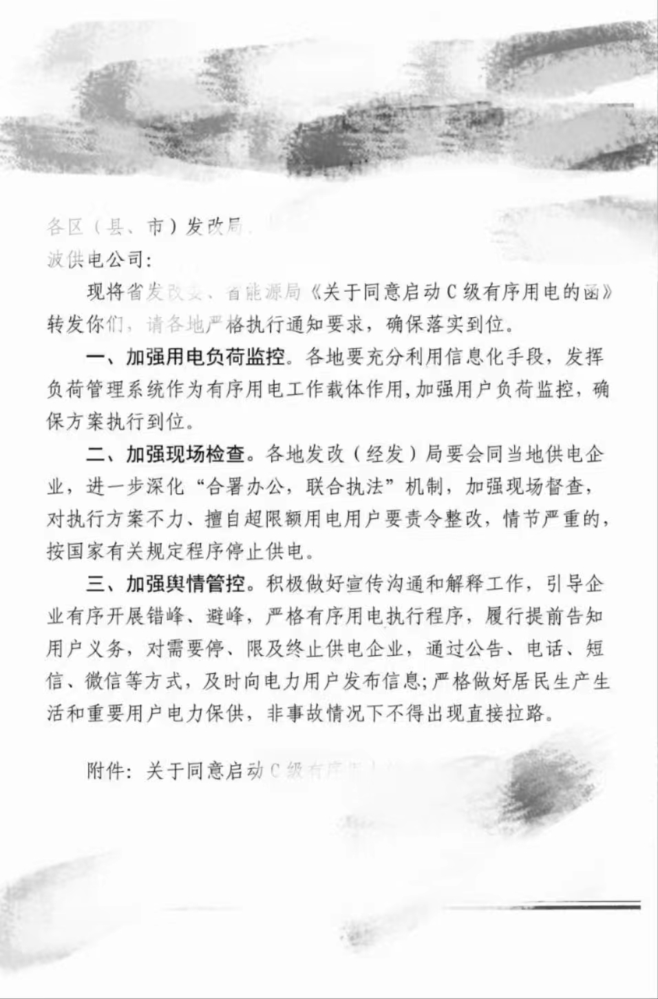 湖北AG电投厅绿色能源有限公司