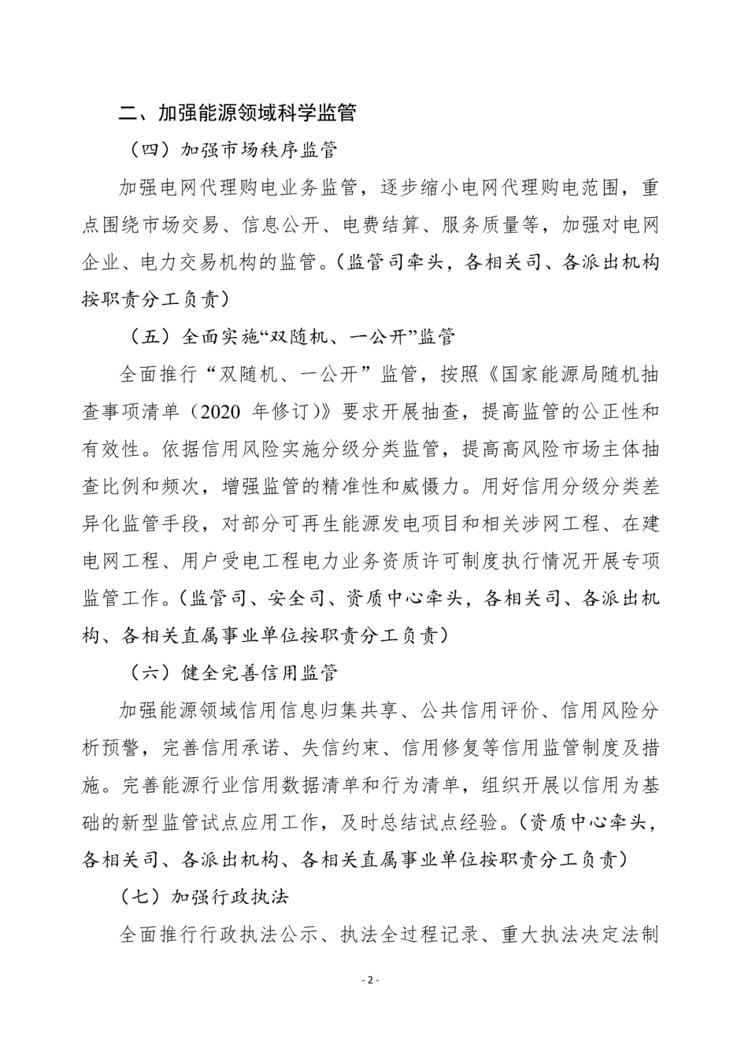 湖北AG电投厅绿色能源有限公司