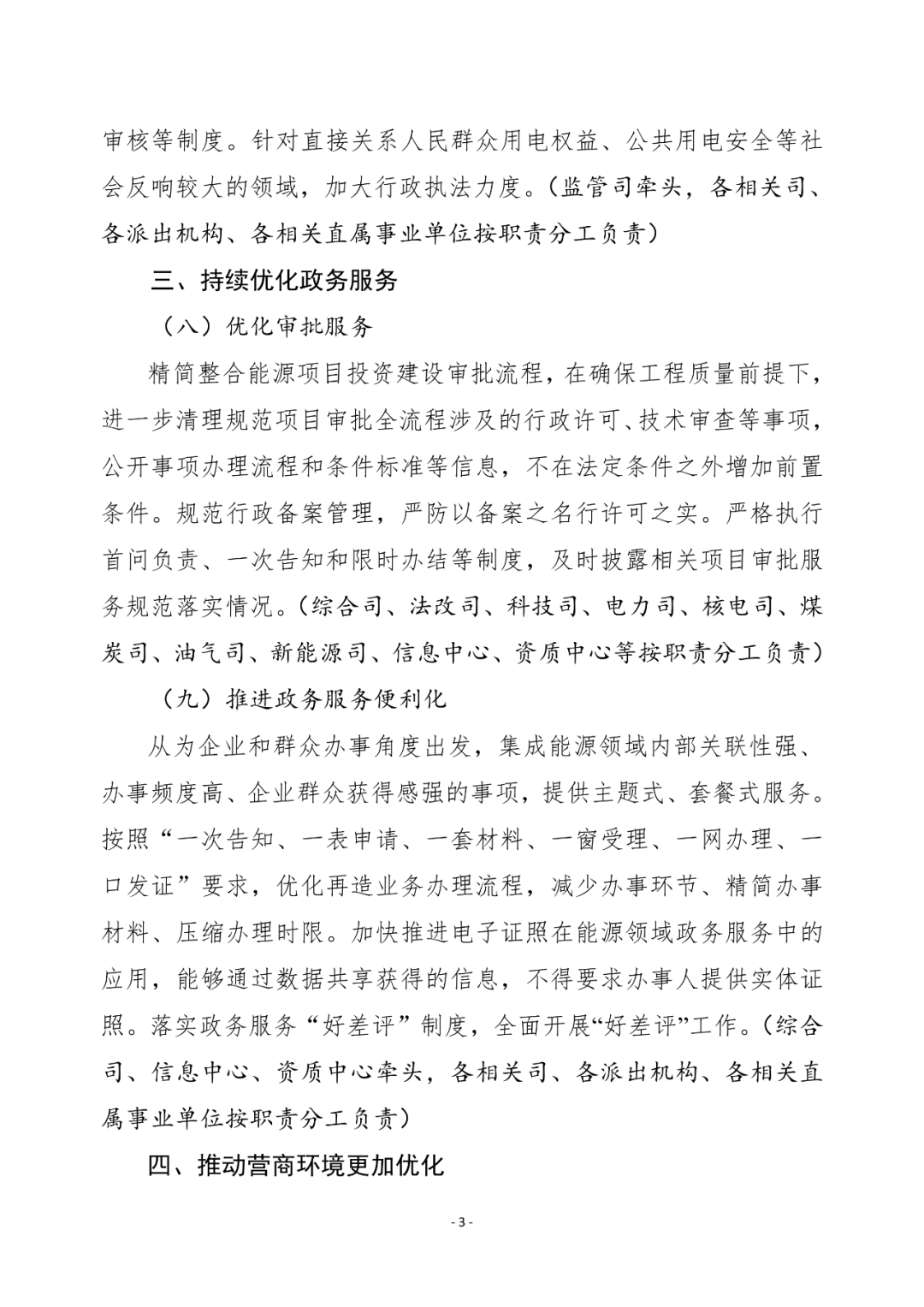 湖北AG电投厅绿色能源有限公司