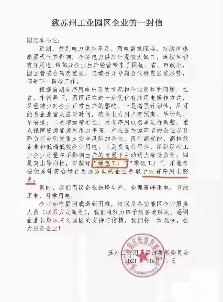湖北AG电投厅绿色能源有限公司