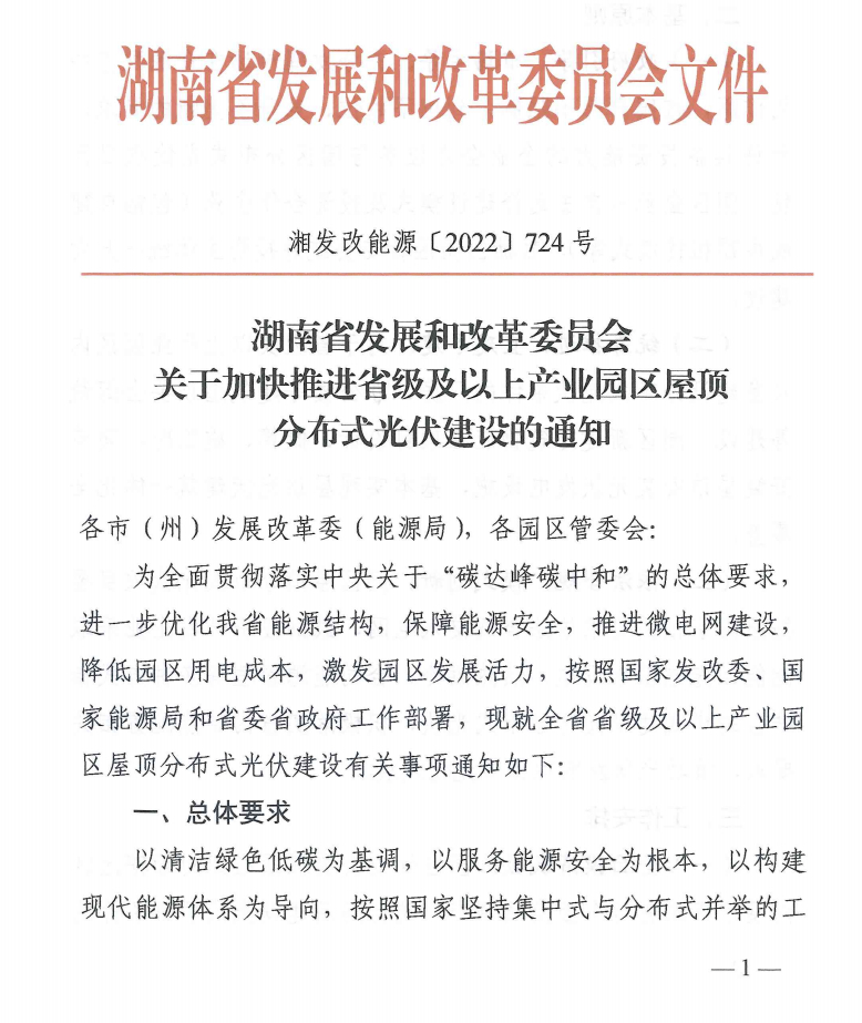 光伏电站_家用太阳能光伏发电_光伏发电署理加盟